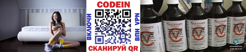 Купить где  Костомукша  Codein Purple Drank 