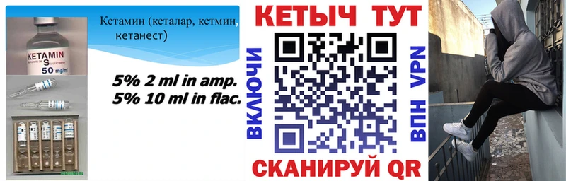Купить Костомукша Кетамин VHQ