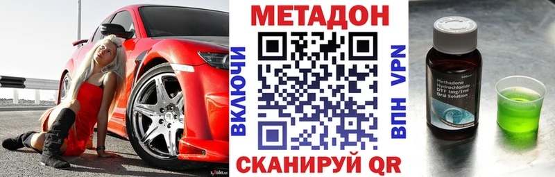 Купить где  Костомукша  Метадон methadone 